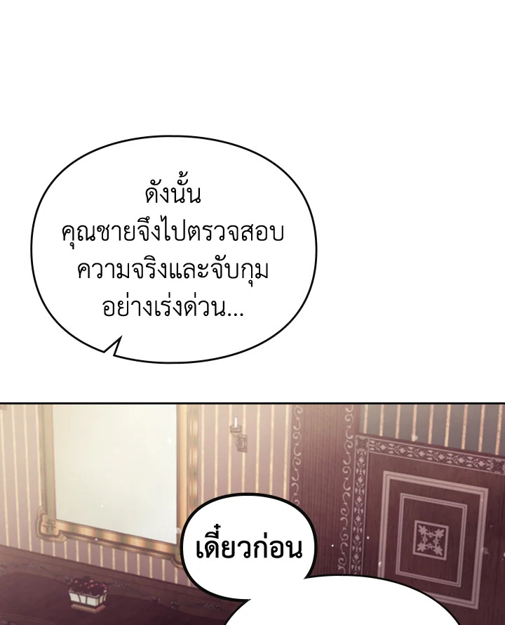 อ่านมังงะ Death Is The Only Ending For The Villainess ตอนที่ 137/52.jpg