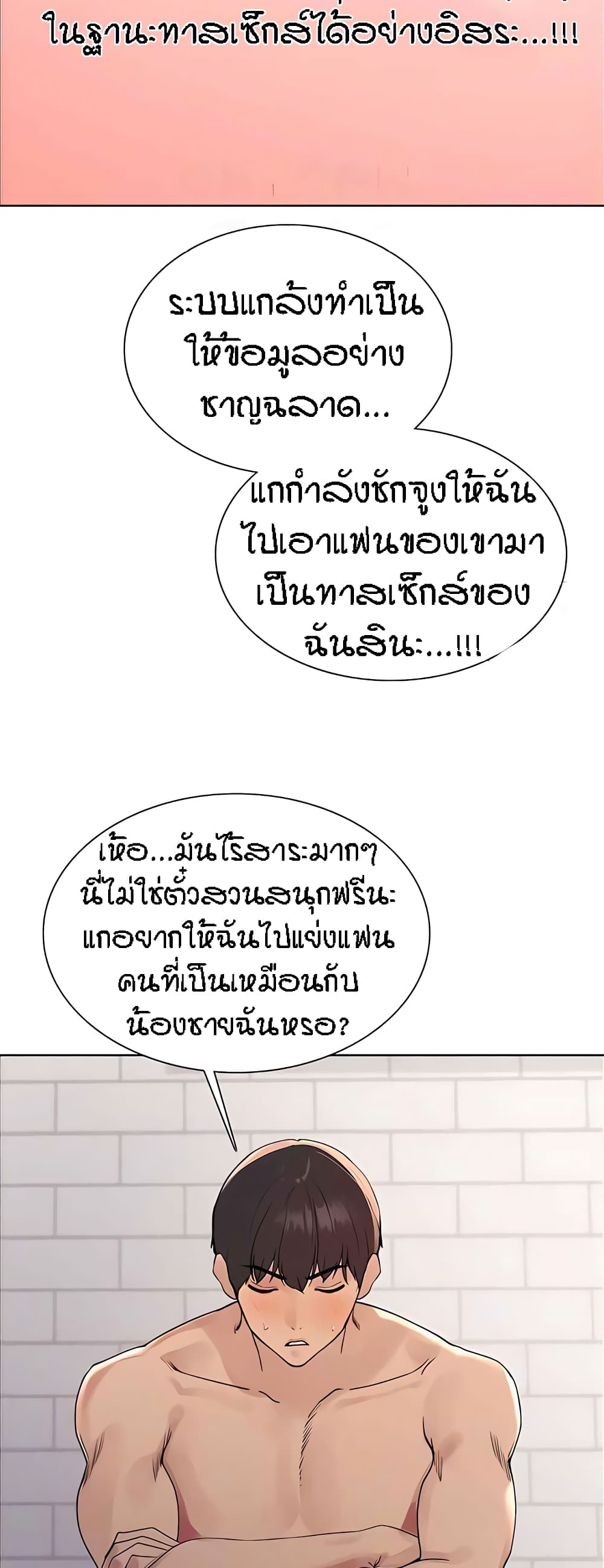 อ่านมังงะ Sex-stop Watch ตอนที่ 89/5.jpg