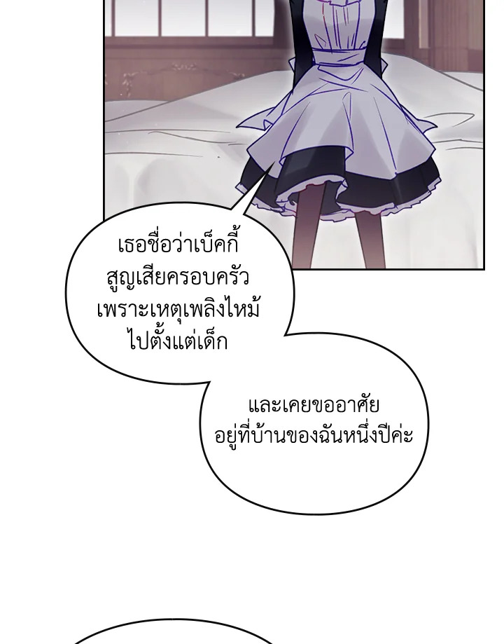 อ่านมังงะ Death Is The Only Ending For The Villainess ตอนที่ 139/52.jpg