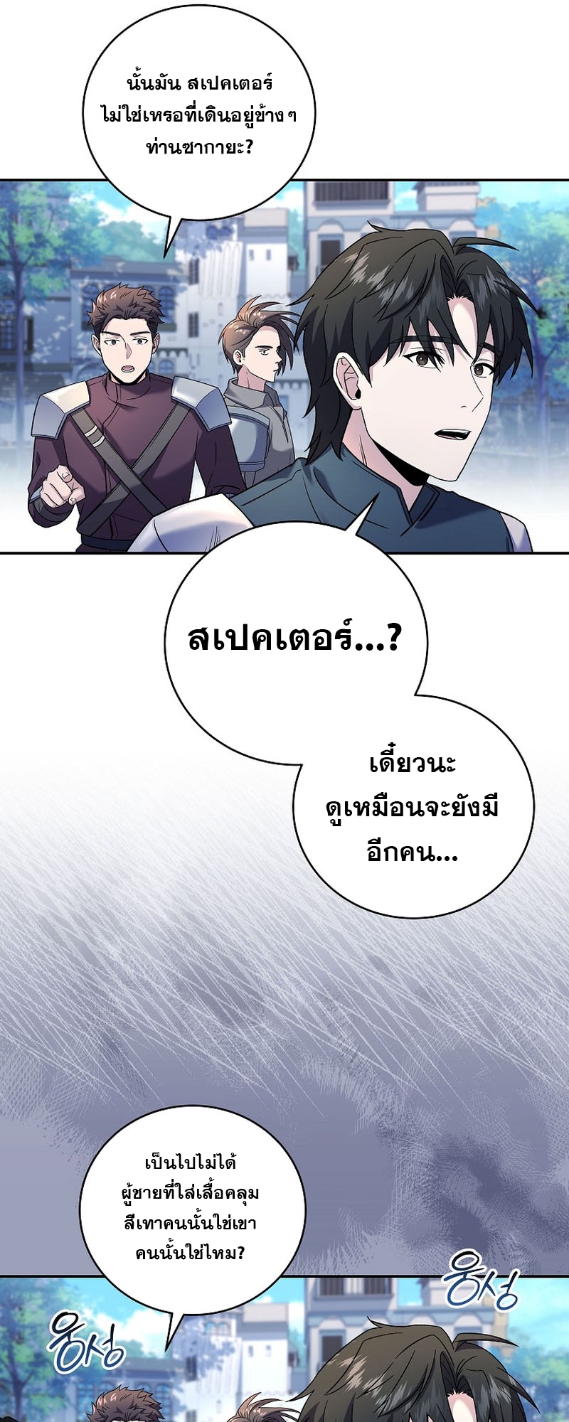 อ่านมังงะ Return of the frozen player ตอนที่ 121/53.jpg