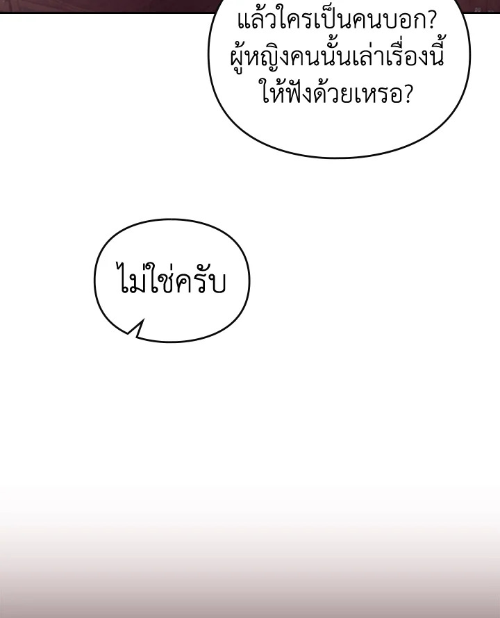 อ่านมังงะ Death Is The Only Ending For The Villainess ตอนที่ 137/53.jpg