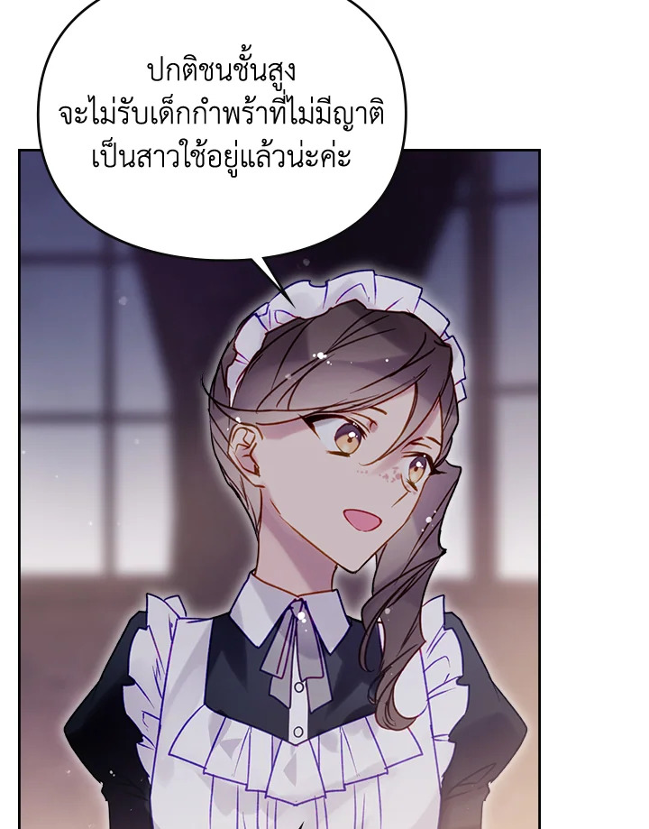 อ่านมังงะ Death Is The Only Ending For The Villainess ตอนที่ 139/53.jpg