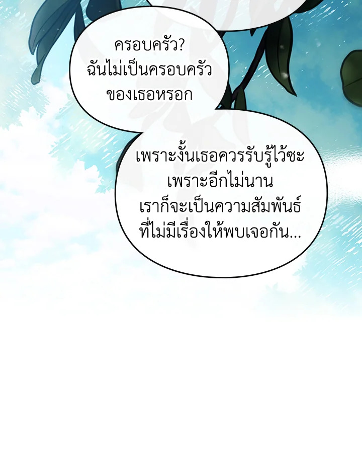 อ่านมังงะ Death Is The Only Ending For The Villainess ตอนที่ 138/54.jpg