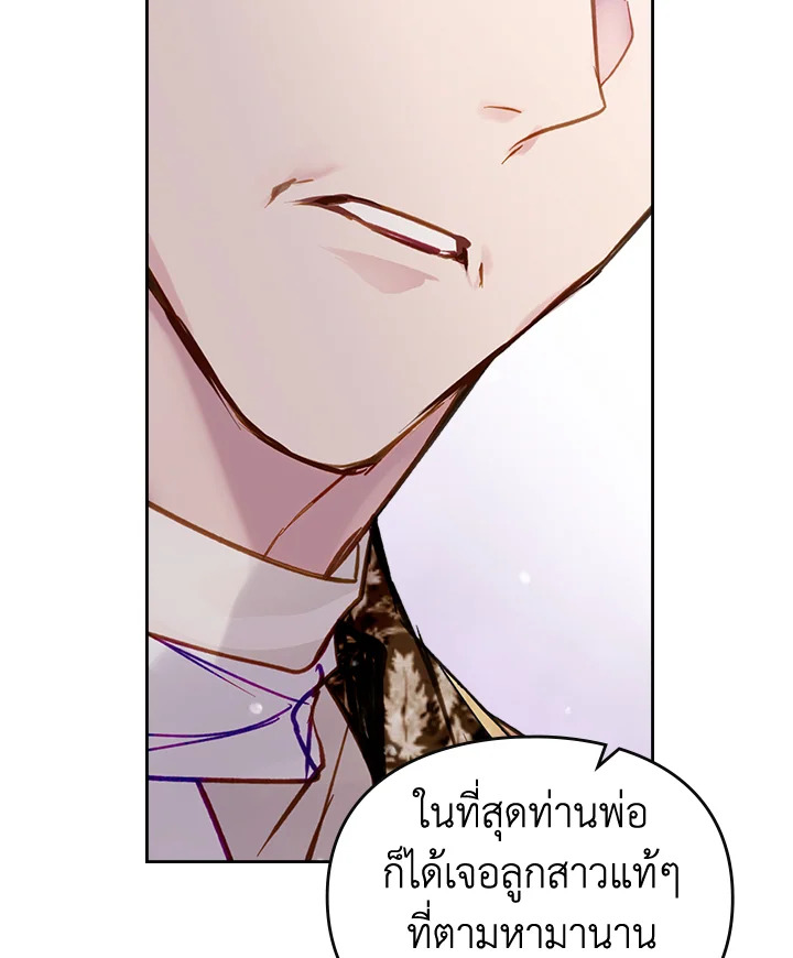 อ่านมังงะ Death Is The Only Ending For The Villainess ตอนที่ 140/54.jpg