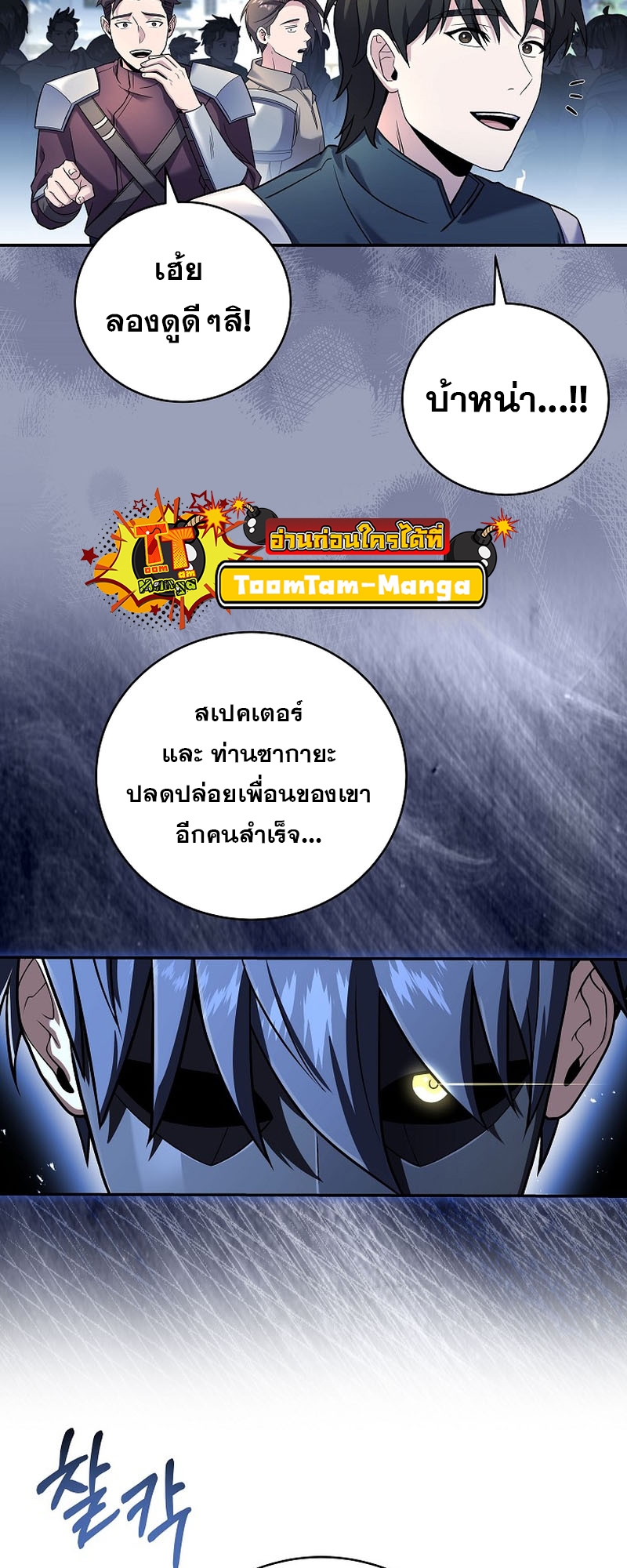 อ่านมังงะ Return of the frozen player ตอนที่ 121/54.jpg