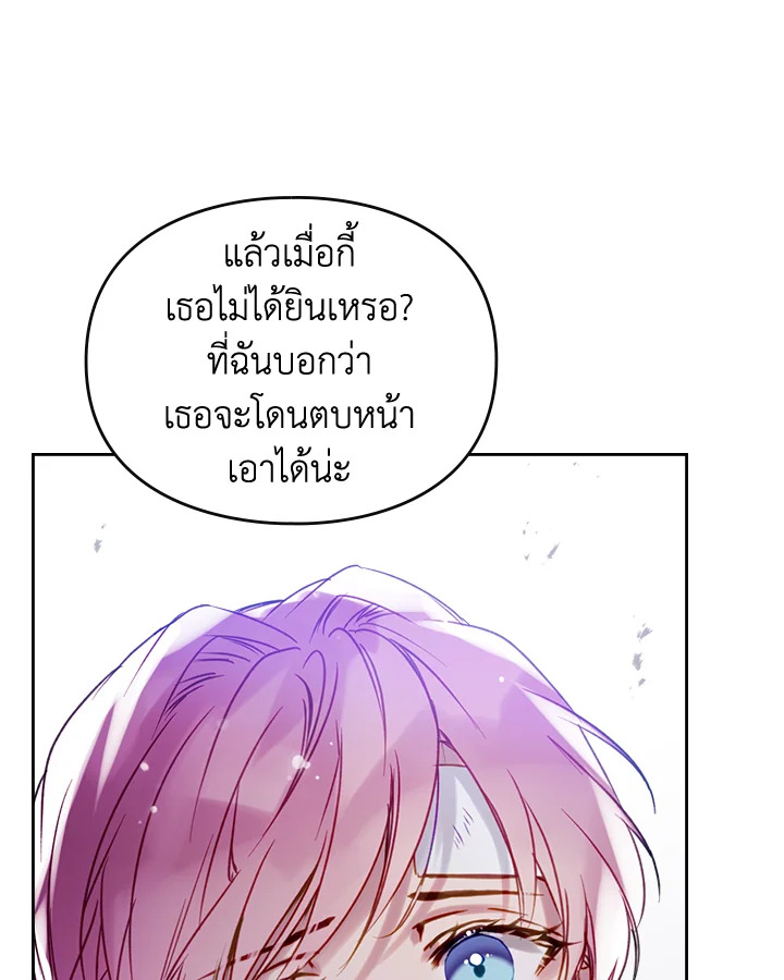 อ่านมังงะ Death Is The Only Ending For The Villainess ตอนที่ 138/55.jpg