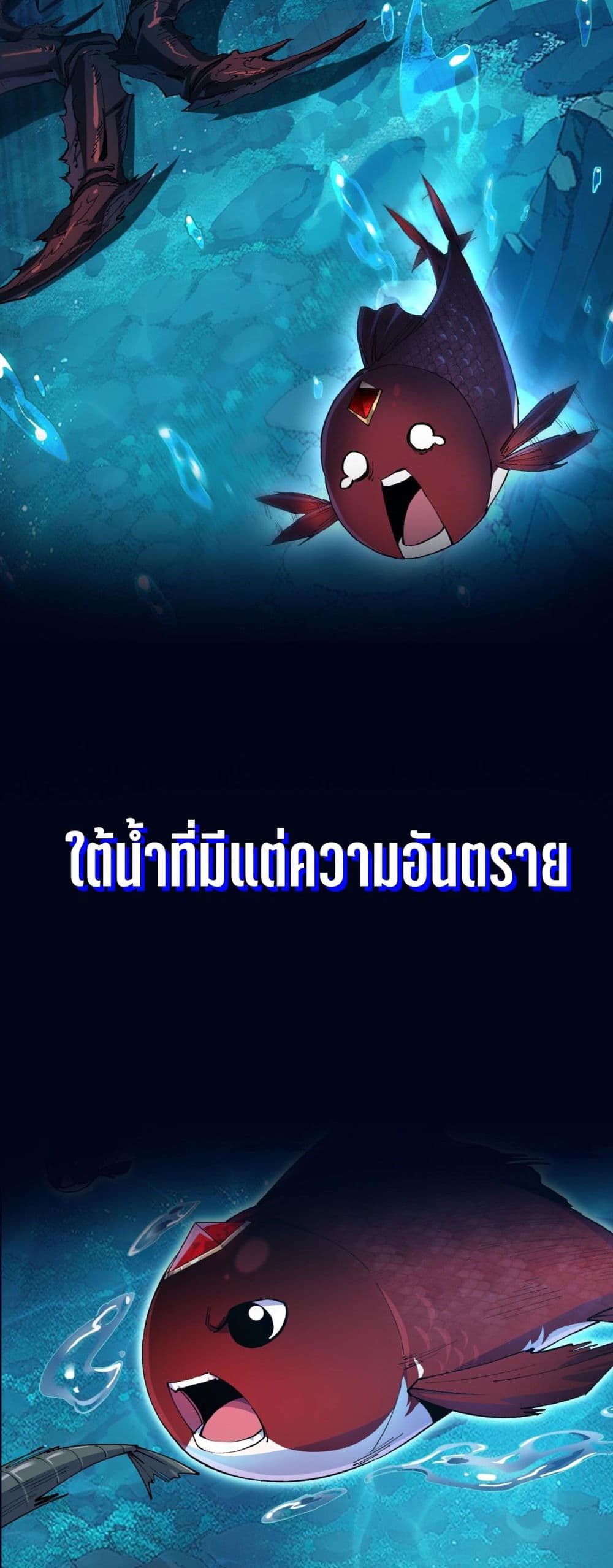 อ่านมังงะ Resurrection of spiritual energy evolve from carp to dragon! ตอนที่ 0/5.jpg