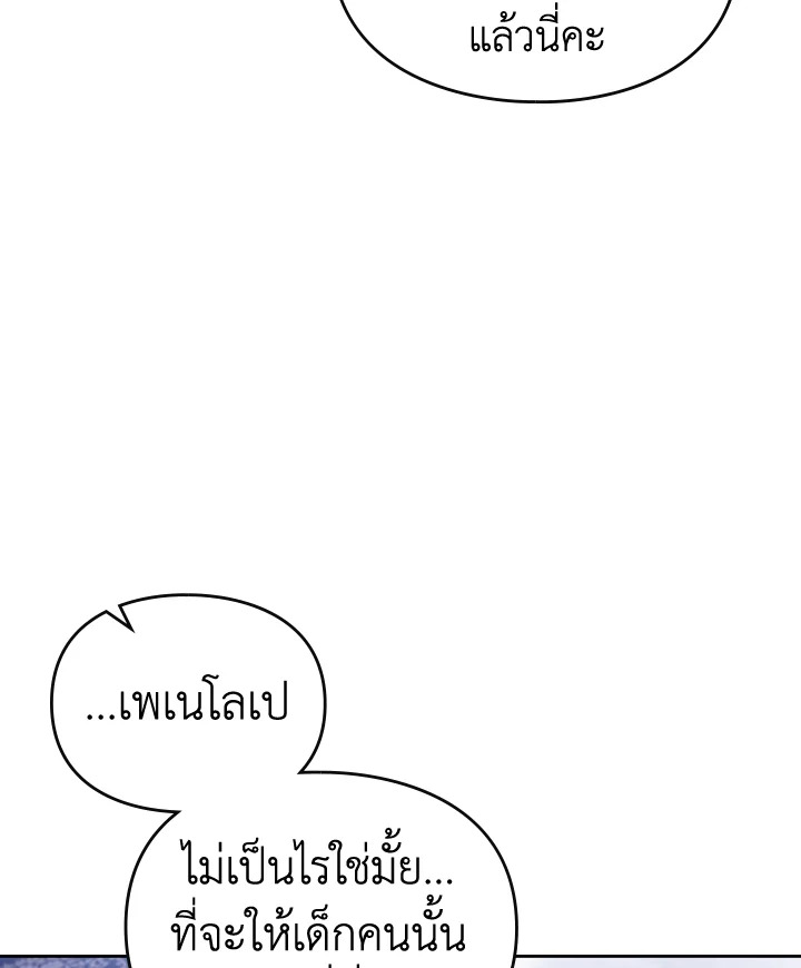 อ่านมังงะ Death Is The Only Ending For The Villainess ตอนที่ 140/55.jpg