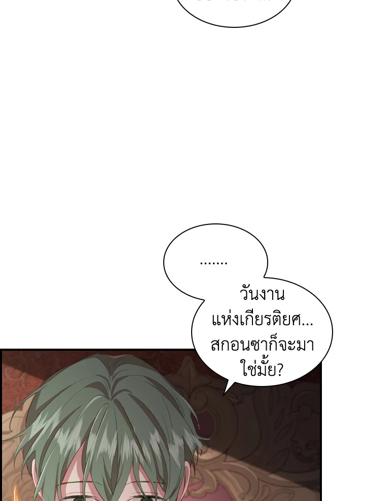 อ่านมังงะ The Beloved Little Princess ตอนที่ 74/55.jpg