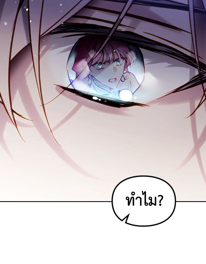 อ่านมังงะ Death Is The Only Ending For The Villainess ตอนที่ 136/56.jpg