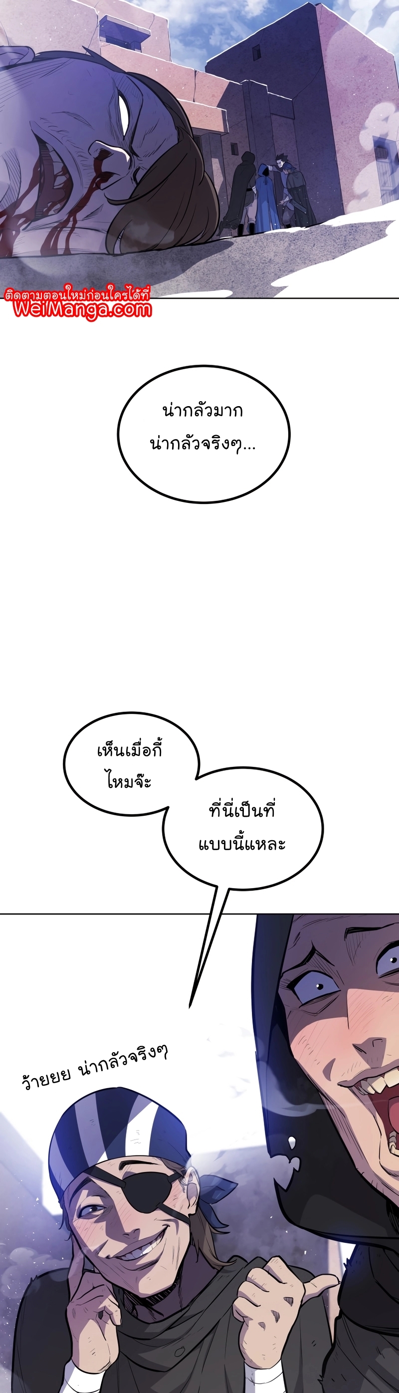 อ่านมังงะ Overpowered Sword ตอนที่ 85/5.jpg