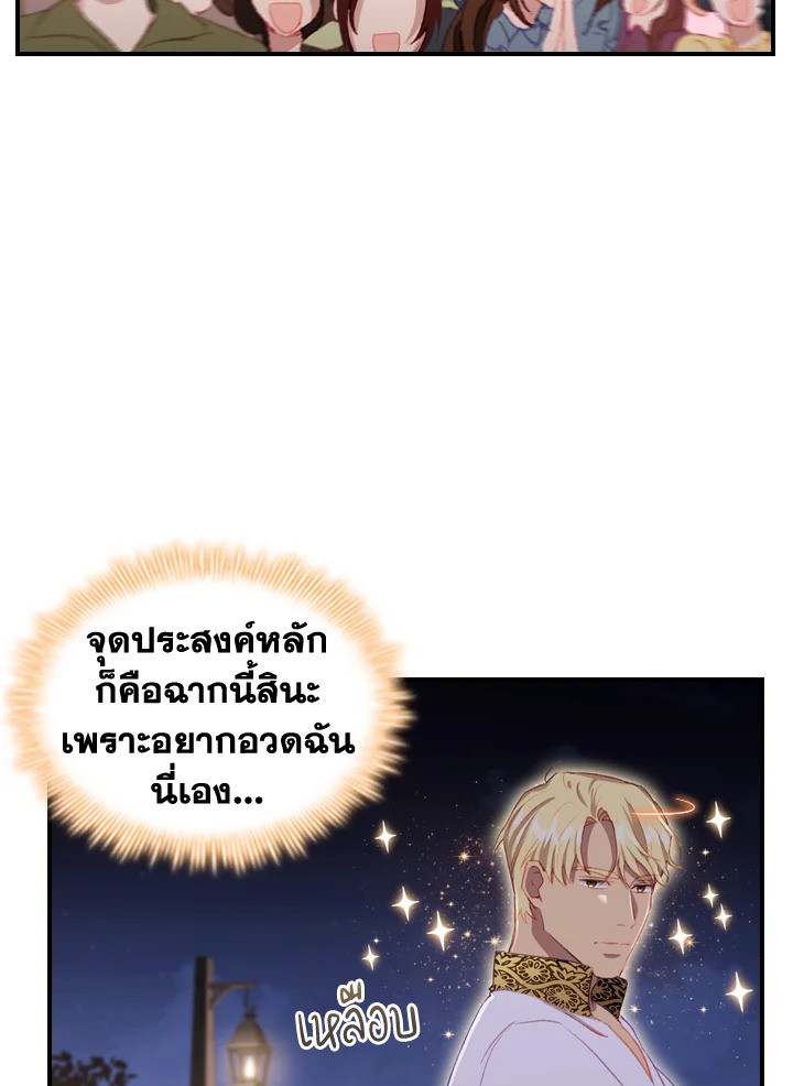 อ่านมังงะ The Beloved Little Princess ตอนที่ 73/56.jpg