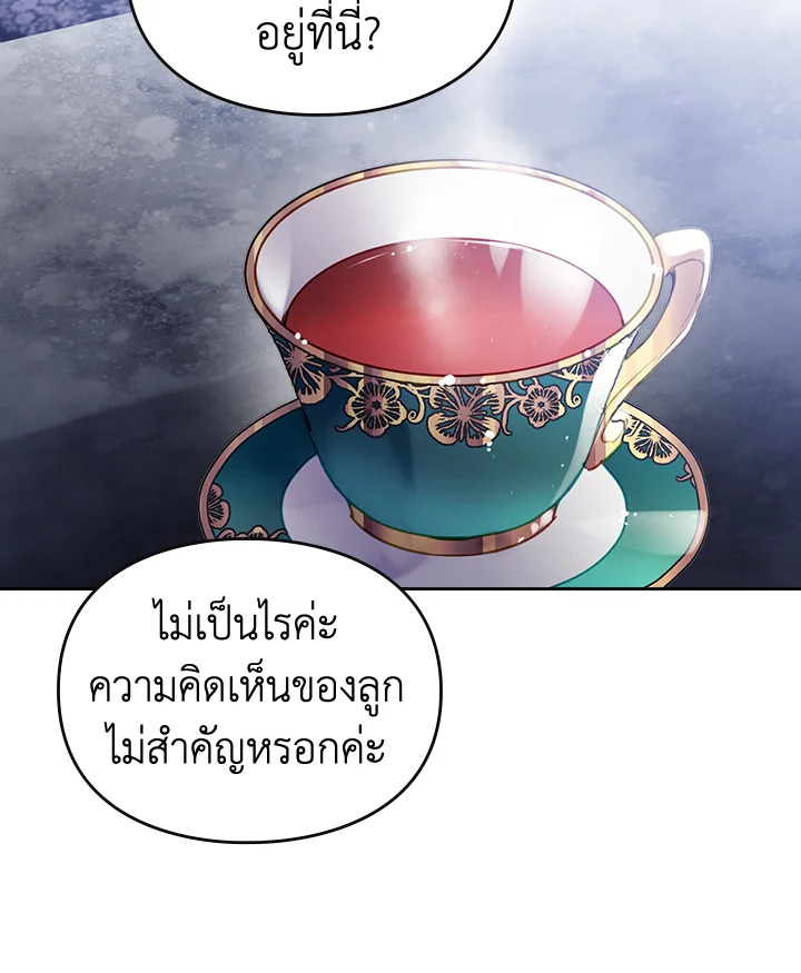 อ่านมังงะ Death Is The Only Ending For The Villainess ตอนที่ 140/56.jpg