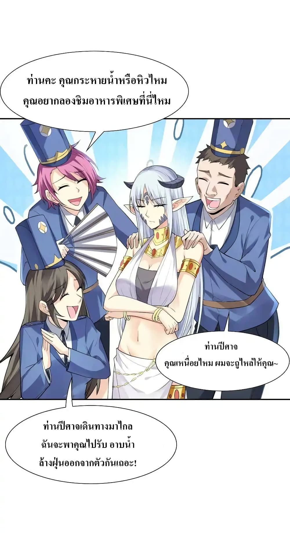 อ่านมังงะ My Harem Is Entirely Female Demon Villains ตอนที่ 10/56.jpg