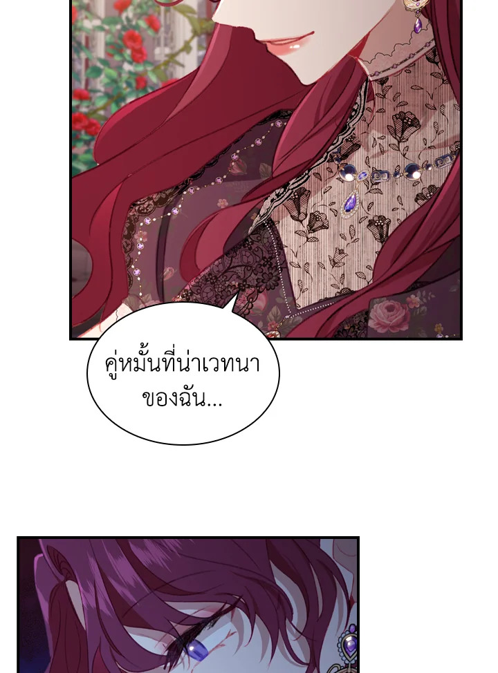 อ่านมังงะ The Beloved Little Princess ตอนที่ 69/57.jpg