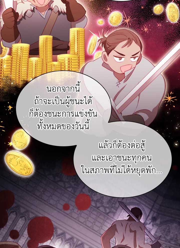 อ่านมังงะ The Beloved Little Princess ตอนที่ 64/57.jpg