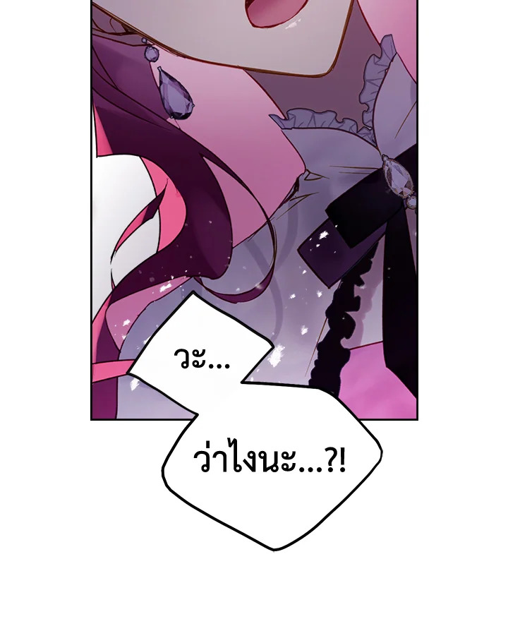 อ่านมังงะ Death Is The Only Ending For The Villainess ตอนที่ 137/57.jpg