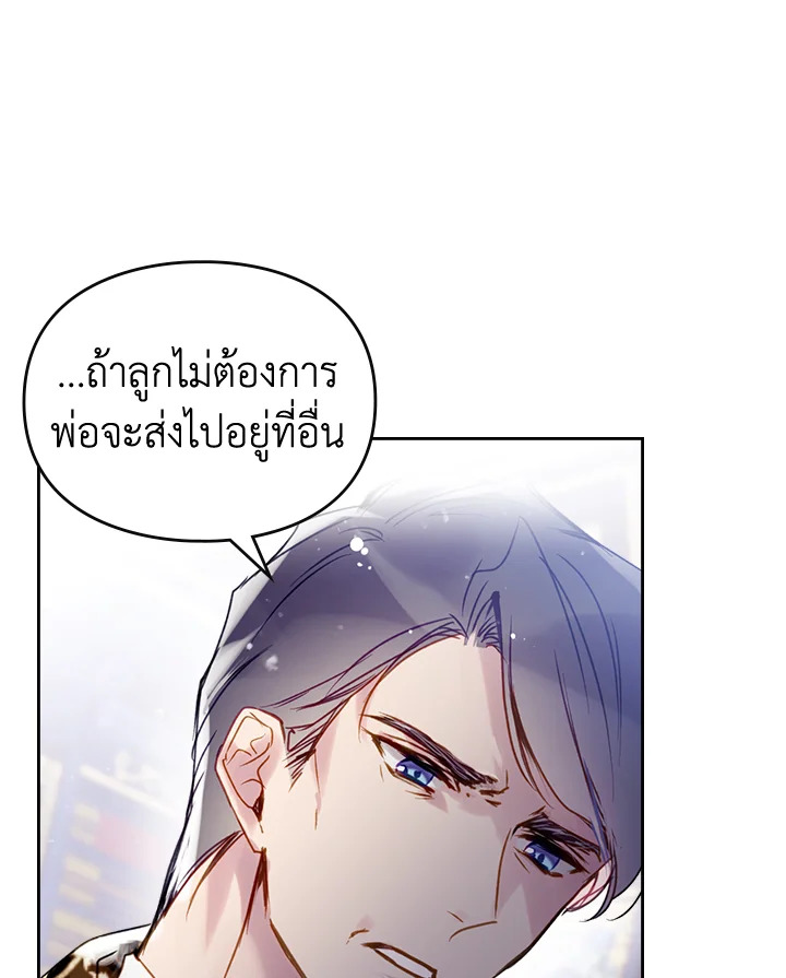 อ่านมังงะ Death Is The Only Ending For The Villainess ตอนที่ 140/57.jpg