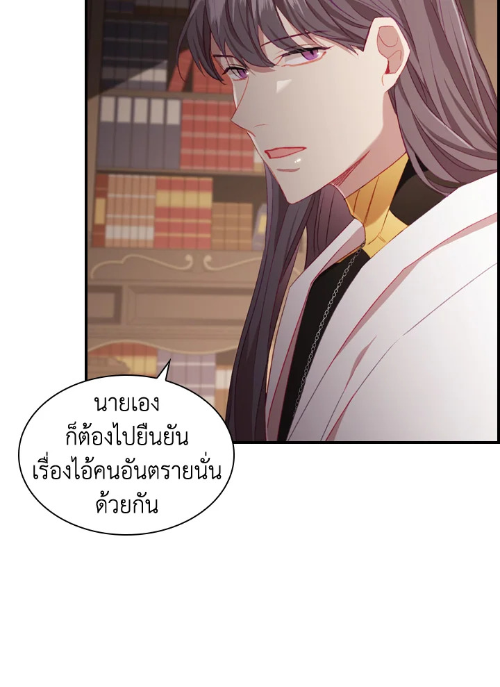 อ่านมังงะ The Beloved Little Princess ตอนที่ 74/57.jpg