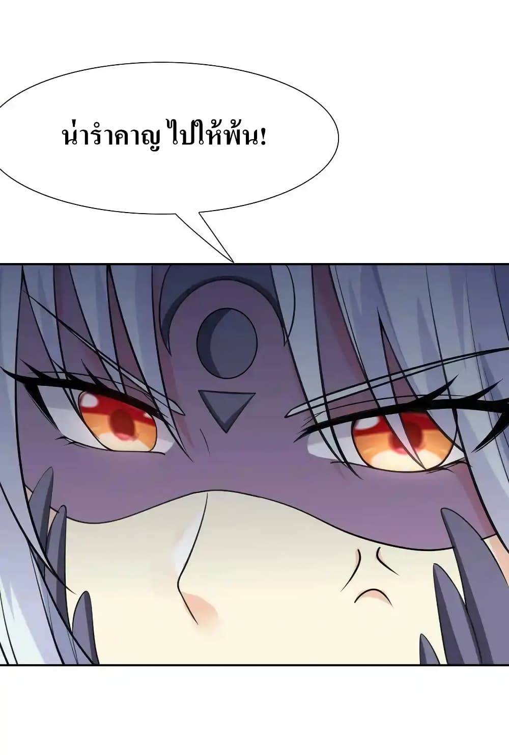 อ่านมังงะ My Harem Is Entirely Female Demon Villains ตอนที่ 10/58.jpg