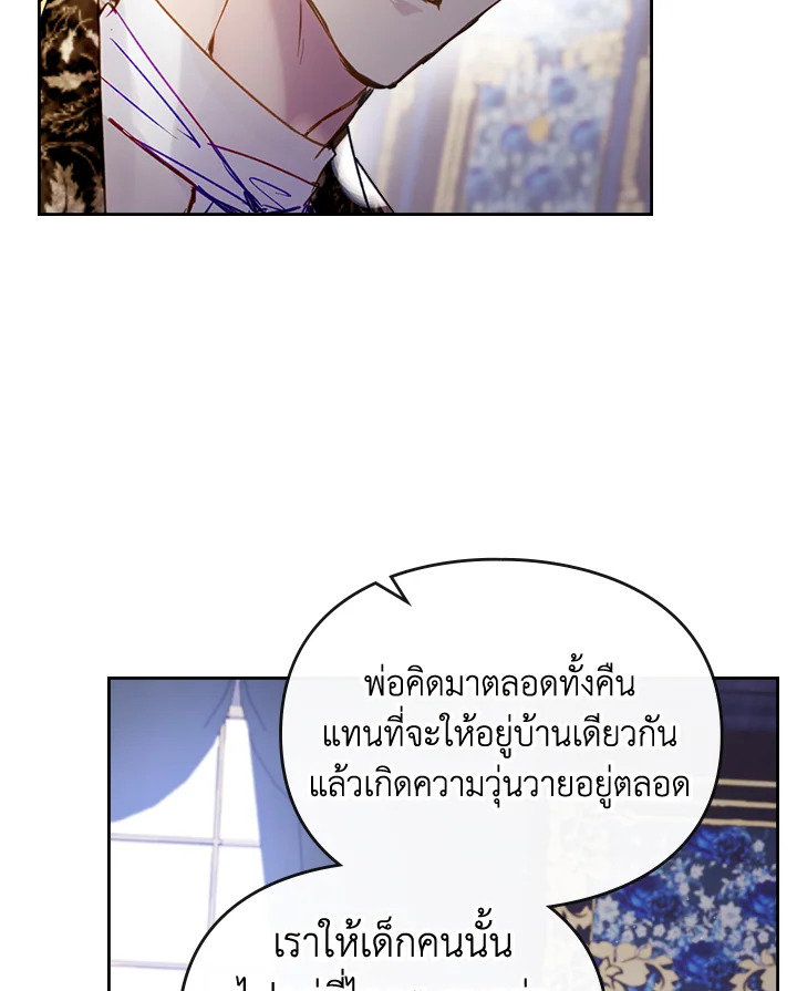 อ่านมังงะ Death Is The Only Ending For The Villainess ตอนที่ 140/58.jpg