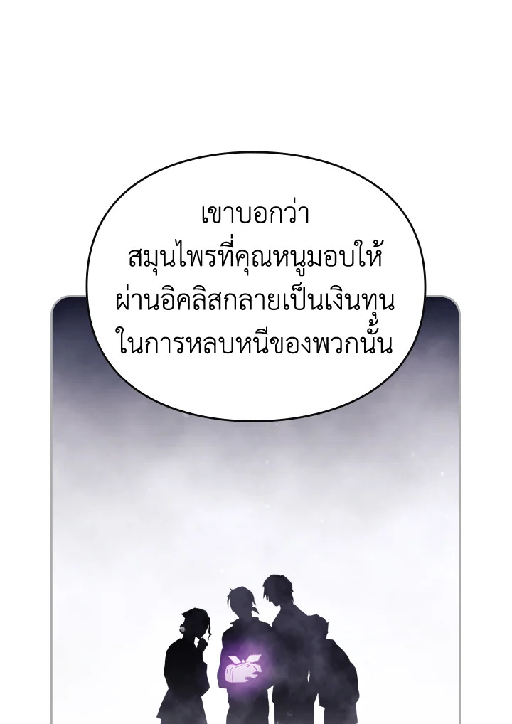 อ่านมังงะ Death Is The Only Ending For The Villainess ตอนที่ 137/58.jpg