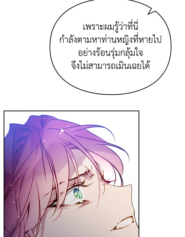 อ่านมังงะ Death Is The Only Ending For The Villainess ตอนที่ 136/59.jpg