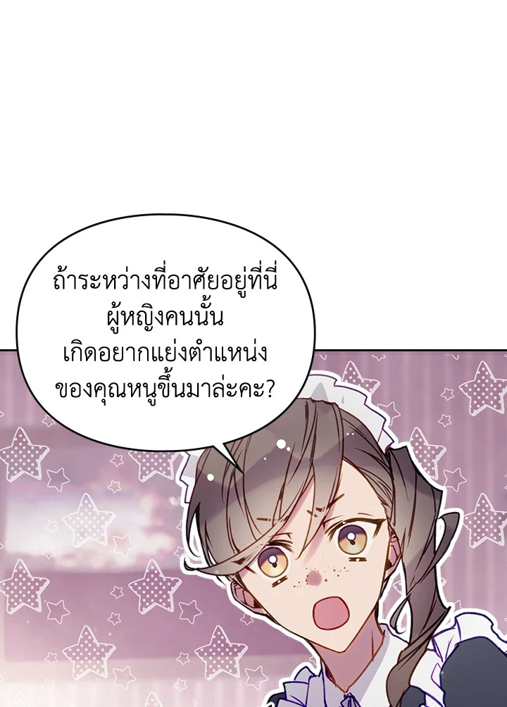 อ่านมังงะ Death Is The Only Ending For The Villainess ตอนที่ 139/59.jpg