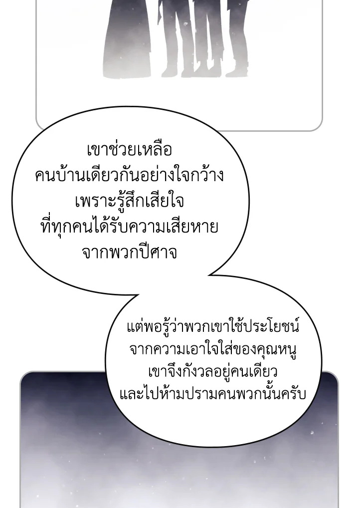 อ่านมังงะ Death Is The Only Ending For The Villainess ตอนที่ 137/59.jpg