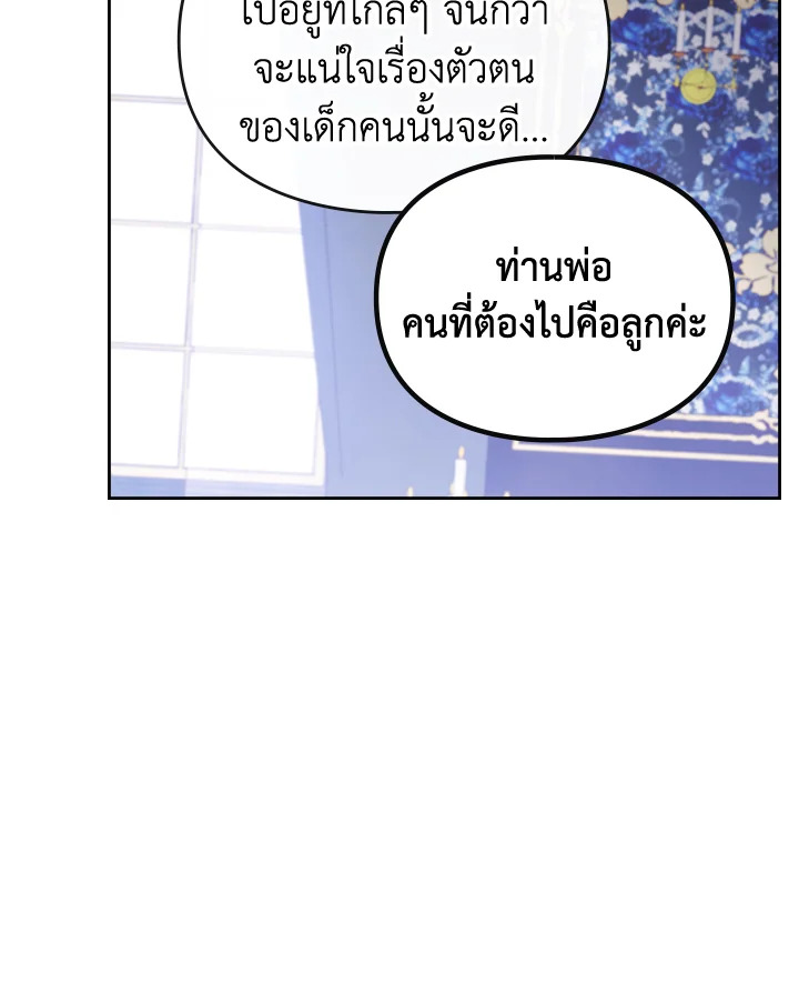 อ่านมังงะ Death Is The Only Ending For The Villainess ตอนที่ 140/59.jpg