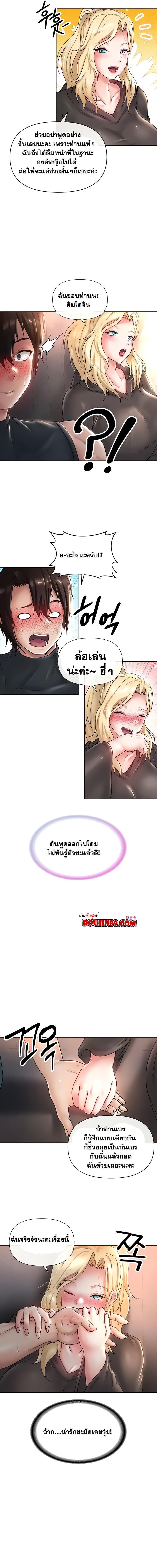 อ่านมังงะ Welcome to the Isekai Convenience Store ตอนที่ 17/5_0.jpg