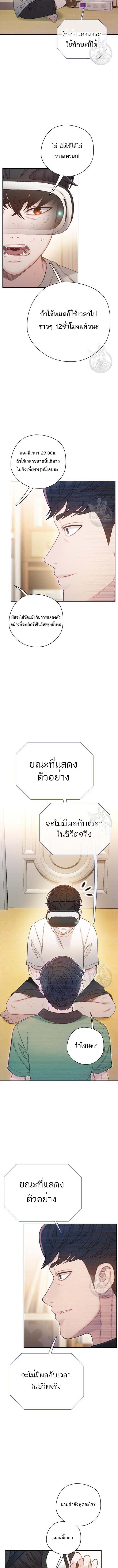 อ่านมังงะ VR Preview ตอนที่ 6/5_0.jpg