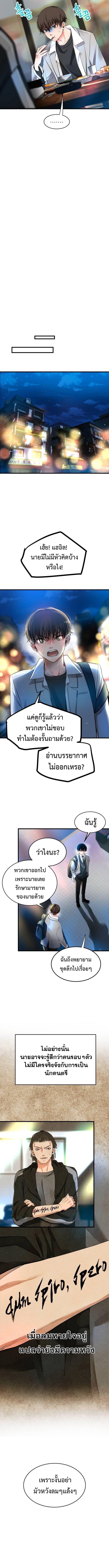 อ่านมังงะ A Tidal Wave of Glory ตอนที่ 5/5_0.jpg