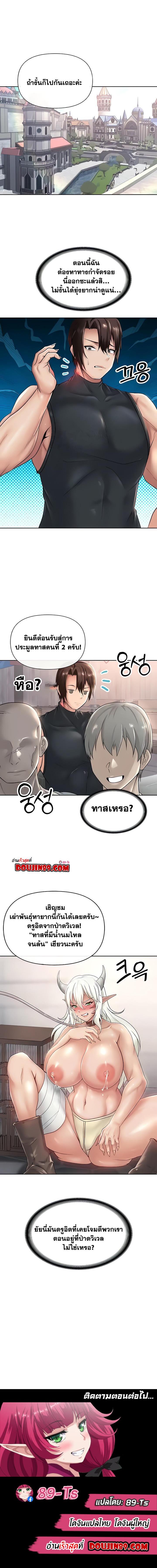 อ่านมังงะ Welcome to the Isekai Convenience Store ตอนที่ 17/5_1.jpg