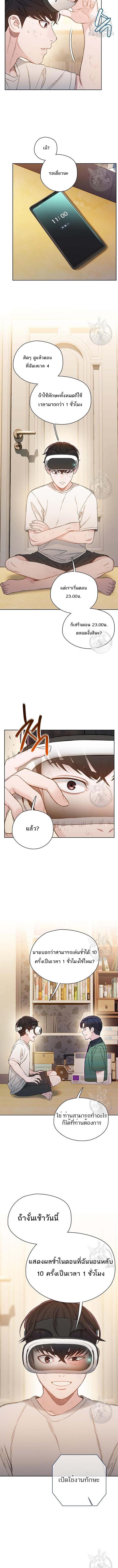 อ่านมังงะ VR Preview ตอนที่ 6/5_1.jpg