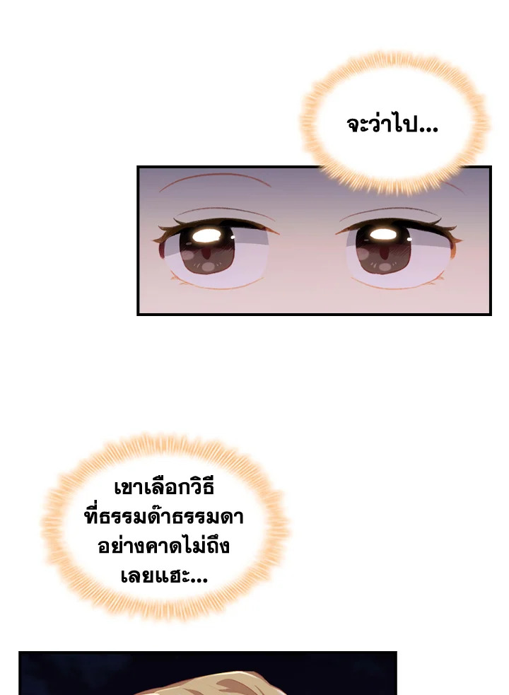 อ่านมังงะ The Beloved Little Princess ตอนที่ 73/5.jpg