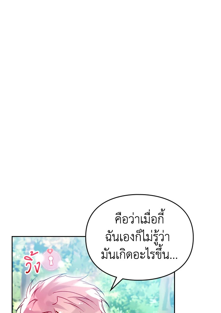 อ่านมังงะ Death Is The Only Ending For The Villainess ตอนที่ 139/5.jpg