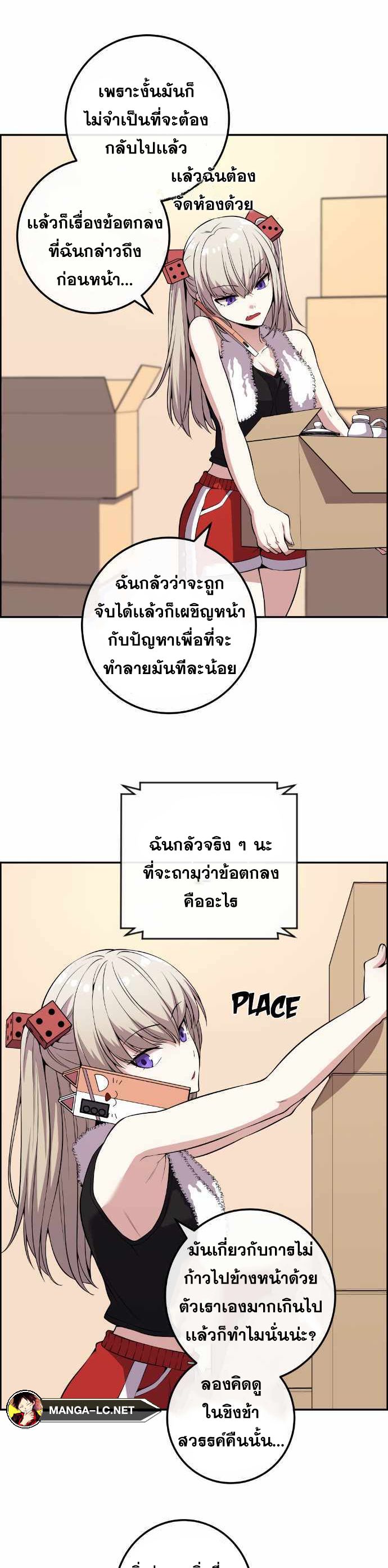 อ่านมังงะ Webtoon Character Na Kang Lim ตอนที่ 122/5.jpg