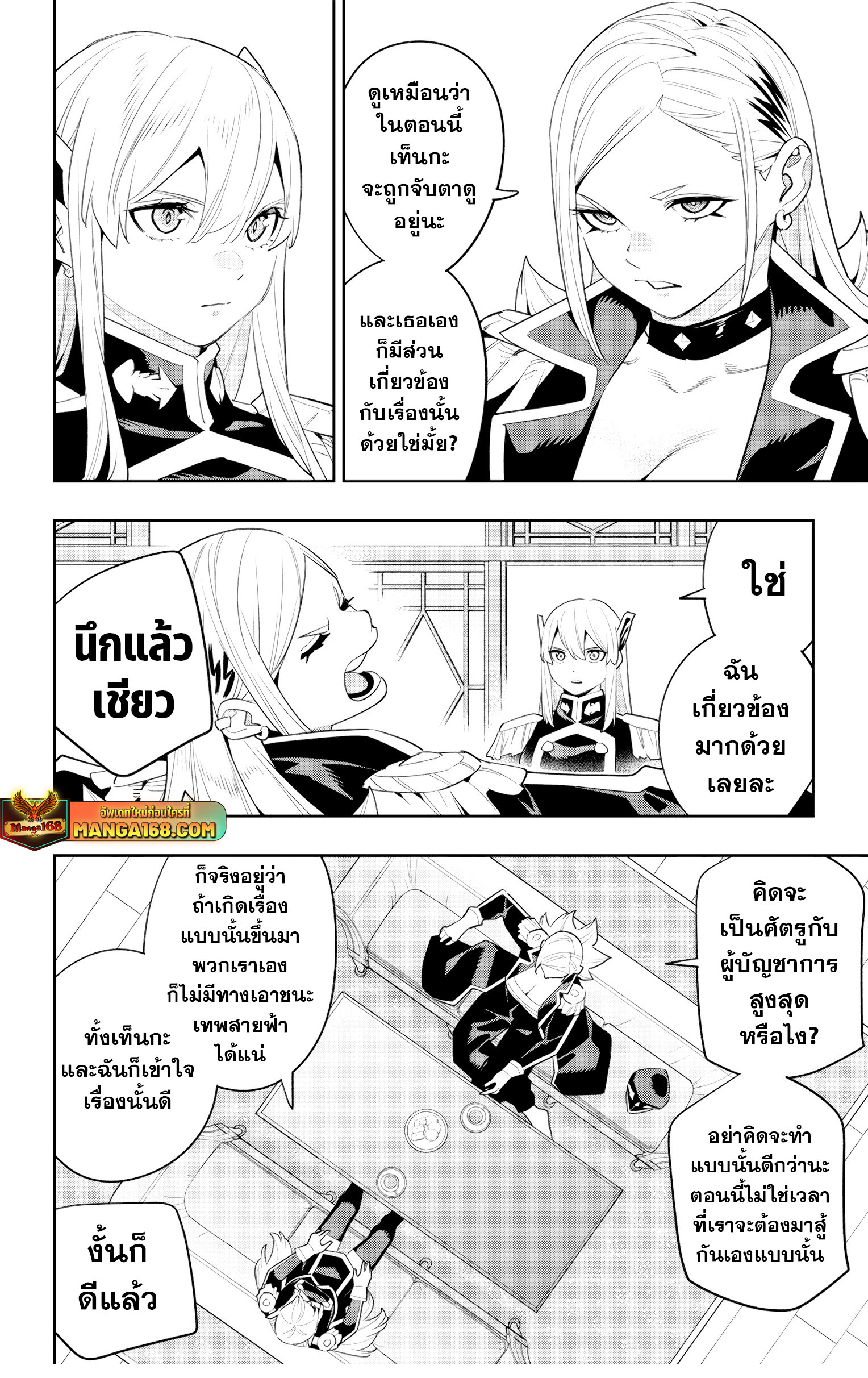 อ่านมังงะ Mato Seihei no Slave ตอนที่ 129/5.jpg