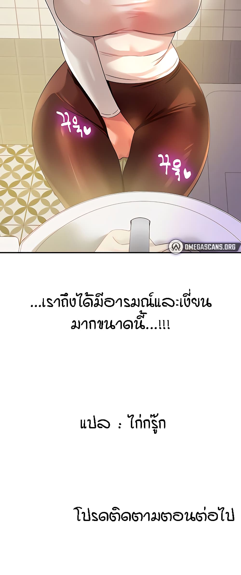 อ่านมังงะ Glory Hole ตอนที่ 62/60.jpg