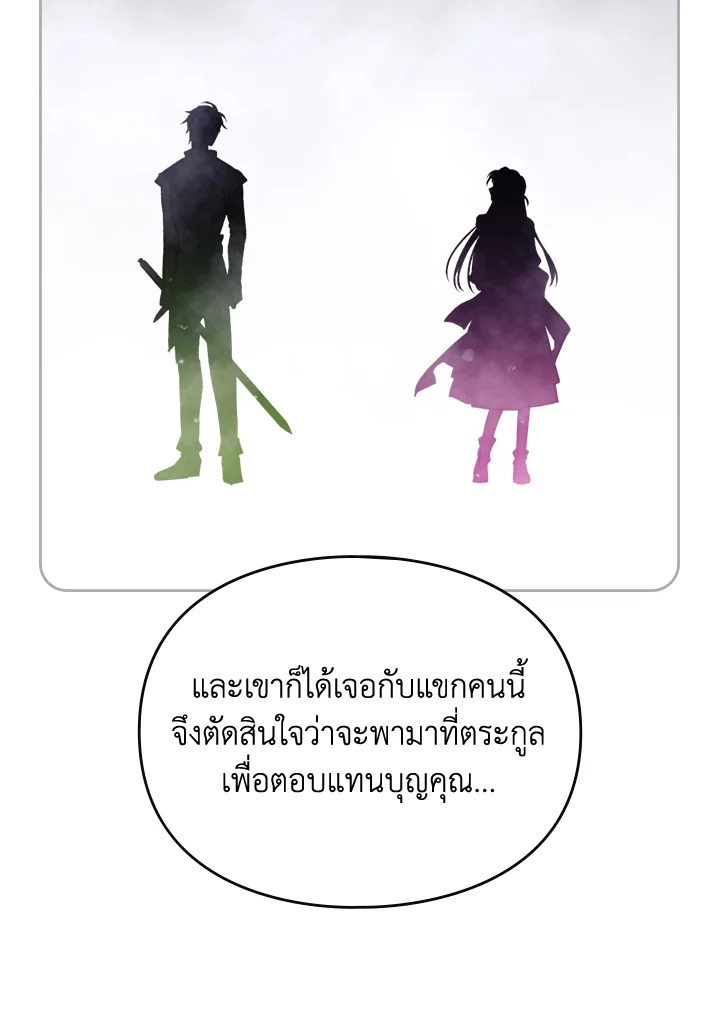 อ่านมังงะ Death Is The Only Ending For The Villainess ตอนที่ 137/60.jpg