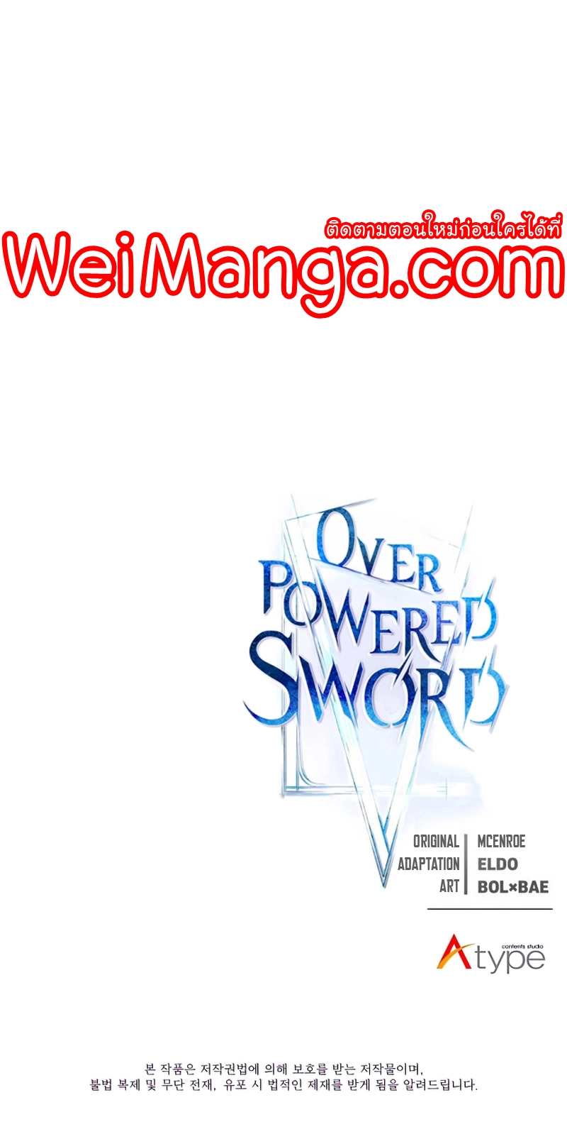 อ่านมังงะ Overpowered Sword ตอนที่ 87/60.jpg