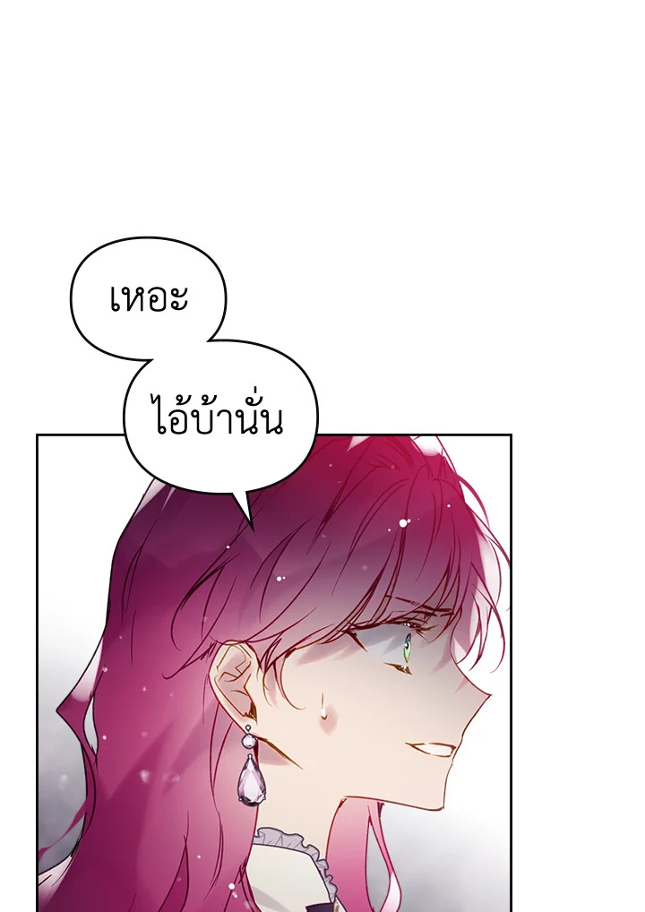 อ่านมังงะ Death Is The Only Ending For The Villainess ตอนที่ 137/61.jpg