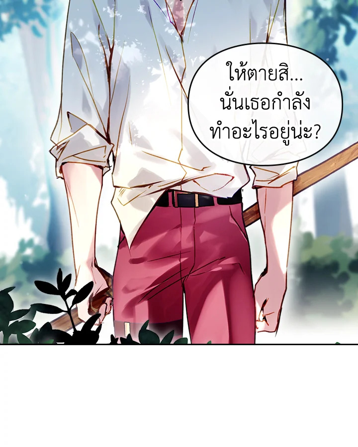 อ่านมังงะ Death Is The Only Ending For The Villainess ตอนที่ 138/61.jpg