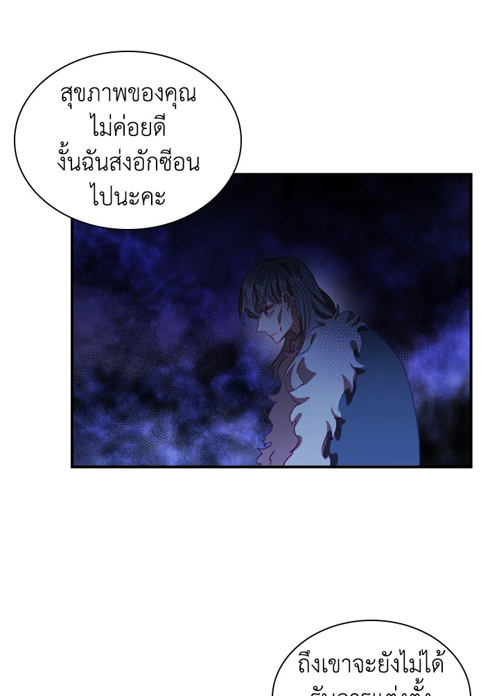 อ่านมังงะ The Beloved Little Princess ตอนที่ 69/61.jpg