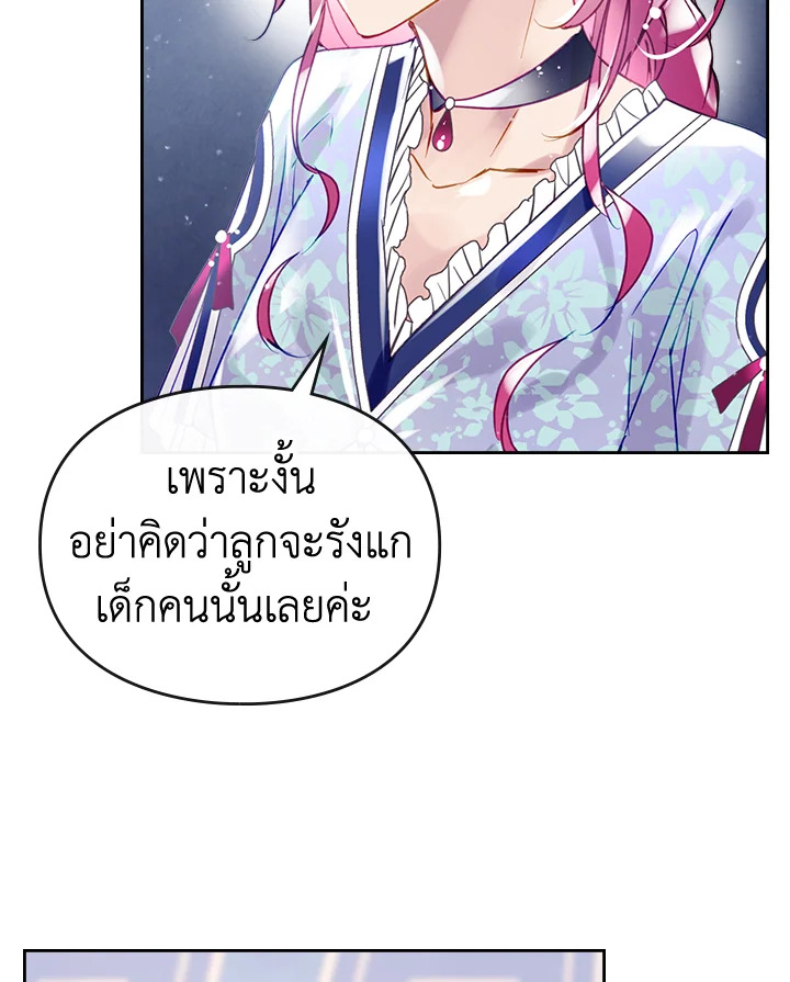 อ่านมังงะ Death Is The Only Ending For The Villainess ตอนที่ 140/61.jpg