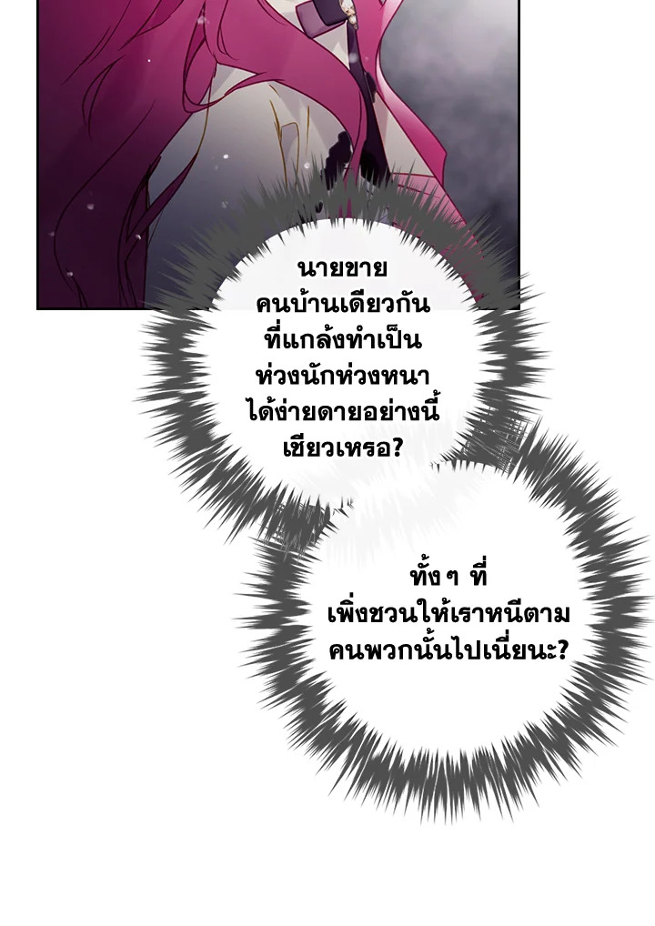 อ่านมังงะ Death Is The Only Ending For The Villainess ตอนที่ 137/62.jpg