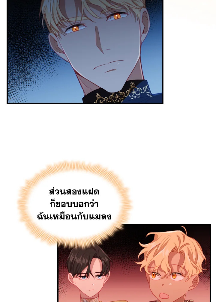 อ่านมังงะ The Beloved Little Princess ตอนที่ 72/62.jpg