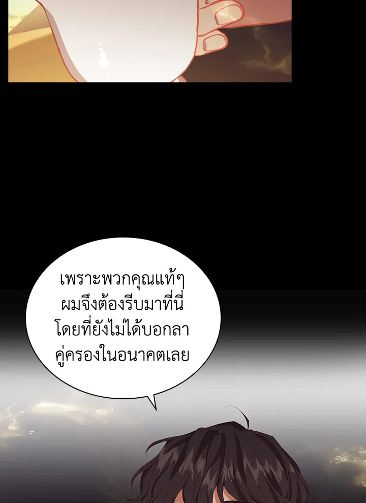 อ่านมังงะ The Beloved Little Princess ตอนที่ 74/62.jpg