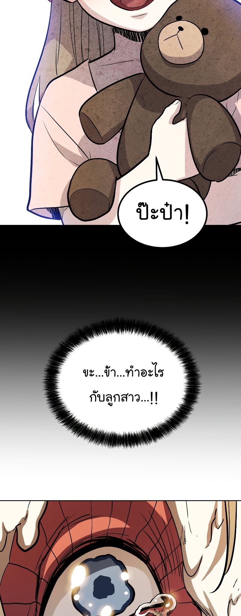 อ่านมังงะ Overpowered Sword ตอนที่ 83/62.jpg